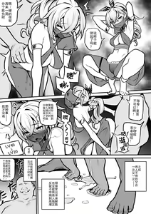 Page 4 of Honkai: Star Rail Ginrou ~Fukujuu no Kubiwa~ - preview thumbnail