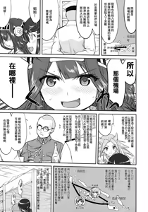 Page 30 of Teitoku no Ketsudan - Tetsutei Kaikyou | Admiral's Decision: Iron Bottom Sound - preview thumbnail