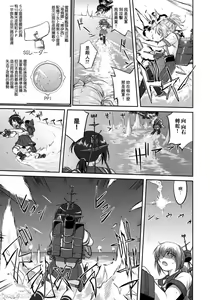 Page 32 of Teitoku no Ketsudan - Tetsutei Kaikyou | Admiral's Decision: Iron Bottom Sound - preview thumbnail