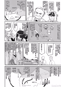 Page 37 of Teitoku no Ketsudan - Tetsutei Kaikyou | Admiral's Decision: Iron Bottom Sound - preview thumbnail