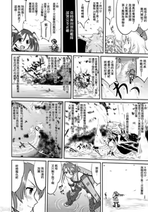 Page 39 of Teitoku no Ketsudan - Tetsutei Kaikyou | Admiral's Decision: Iron Bottom Sound - preview thumbnail