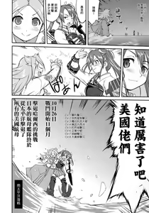 Page 41 of Teitoku no Ketsudan - Tetsutei Kaikyou | Admiral's Decision: Iron Bottom Sound - preview thumbnail