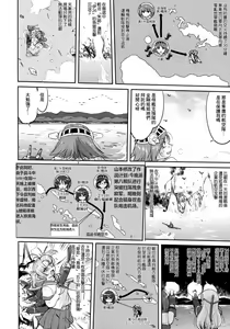 Page 45 of Teitoku no Ketsudan - Tetsutei Kaikyou | Admiral's Decision: Iron Bottom Sound - preview thumbnail