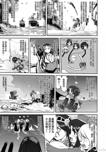 Page 46 of Teitoku no Ketsudan - Tetsutei Kaikyou | Admiral's Decision: Iron Bottom Sound - preview thumbnail