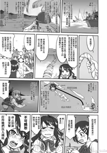 Page 51 of Teitoku no Ketsudan - Tetsutei Kaikyou | Admiral's Decision: Iron Bottom Sound - preview thumbnail