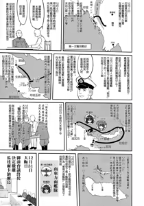 Page 52 of Teitoku no Ketsudan - Tetsutei Kaikyou | Admiral's Decision: Iron Bottom Sound - preview thumbnail