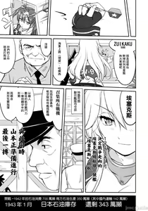 Page 56 of Teitoku no Ketsudan - Tetsutei Kaikyou | Admiral's Decision: Iron Bottom Sound - preview thumbnail