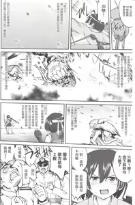 Page 49 of Teitoku no Ketsudan MIDWAY - preview thumbnail