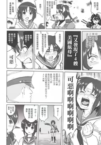 Page 51 of Teitoku no Ketsudan MIDWAY - preview thumbnail