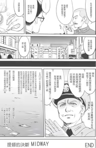 Page 56 of Teitoku no Ketsudan MIDWAY - preview thumbnail