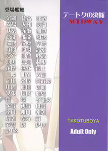 Page 58 of Teitoku no Ketsudan MIDWAY - preview thumbnail