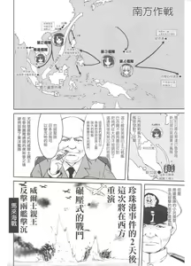 Page 9 of Teitoku no Ketsudan MIDWAY - preview thumbnail