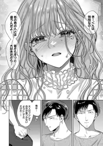 Page 151 of Boy Meets Innocent - preview thumbnail
