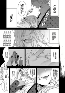 Page 8 of Boy Meets Innocent - preview thumbnail