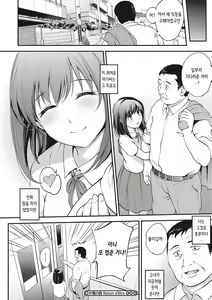 Page 30 of Katasumi no uta - Raison d'etre | 한켠의 시 - preview thumbnail