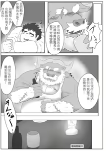 Page 3 of Natsu Yoru no Shiosai - preview thumbnail