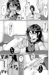 Page 107 of Goumou Onee-san-tachi no Hatsujouki - preview thumbnail