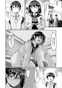 Page 108 of Goumou Onee-san-tachi no Hatsujouki - preview thumbnail