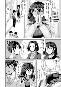 Page 110 of Goumou Onee-san-tachi no Hatsujouki - preview thumbnail
