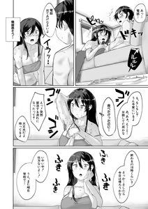 Page 120 of Goumou Onee-san-tachi no Hatsujouki - preview thumbnail