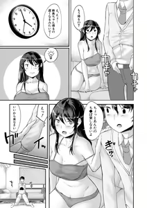 Page 121 of Goumou Onee-san-tachi no Hatsujouki - preview thumbnail
