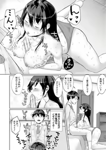 Page 122 of Goumou Onee-san-tachi no Hatsujouki - preview thumbnail