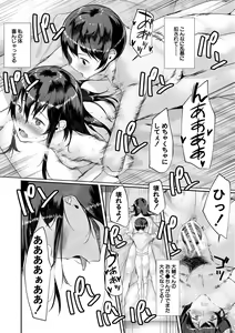 Page 136 of Goumou Onee-san-tachi no Hatsujouki - preview thumbnail