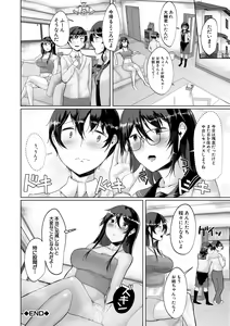 Page 140 of Goumou Onee-san-tachi no Hatsujouki - preview thumbnail