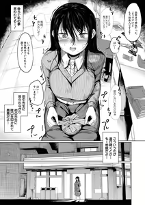 Page 145 of Goumou Onee-san-tachi no Hatsujouki - preview thumbnail