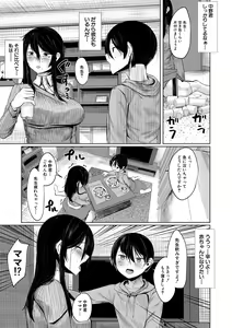 Page 151 of Goumou Onee-san-tachi no Hatsujouki - preview thumbnail