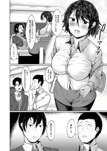 Page 174 of Goumou Onee-san-tachi no Hatsujouki - preview thumbnail
