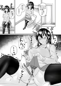 Page 189 of Goumou Onee-san-tachi no Hatsujouki - preview thumbnail