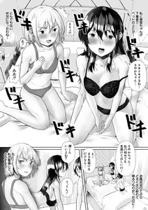 Page 24 of Goumou Onee-san-tachi no Hatsujouki - preview thumbnail