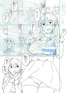Page 245 of Goumou Onee-san-tachi no Hatsujouki - preview thumbnail
