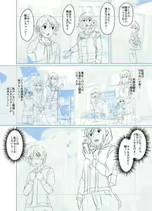Page 246 of Goumou Onee-san-tachi no Hatsujouki - preview thumbnail