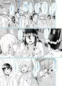 Page 249 of Goumou Onee-san-tachi no Hatsujouki - preview thumbnail