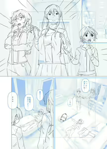 Page 252 of Goumou Onee-san-tachi no Hatsujouki - preview thumbnail