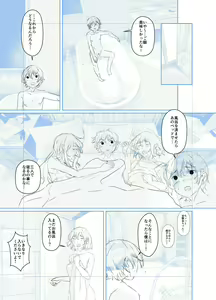 Page 255 of Goumou Onee-san-tachi no Hatsujouki - preview thumbnail