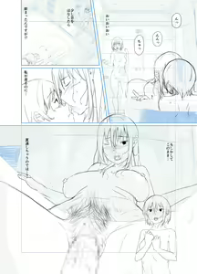 Page 262 of Goumou Onee-san-tachi no Hatsujouki - preview thumbnail