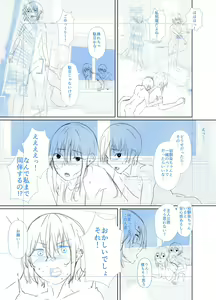 Page 265 of Goumou Onee-san-tachi no Hatsujouki - preview thumbnail