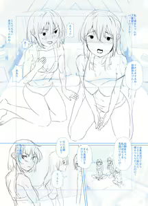 Page 266 of Goumou Onee-san-tachi no Hatsujouki - preview thumbnail