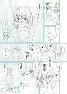 Page 275 of Goumou Onee-san-tachi no Hatsujouki - preview thumbnail
