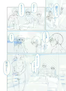 Page 289 of Goumou Onee-san-tachi no Hatsujouki - preview thumbnail