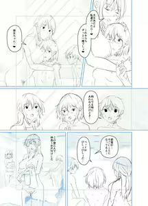 Page 290 of Goumou Onee-san-tachi no Hatsujouki - preview thumbnail