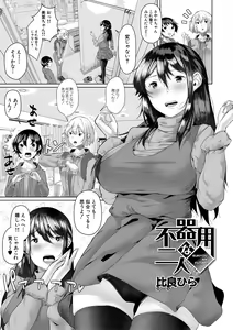 Page 3 of Goumou Onee-san-tachi no Hatsujouki - preview thumbnail