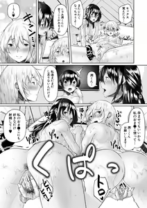 Page 41 of Goumou Onee-san-tachi no Hatsujouki - preview thumbnail
