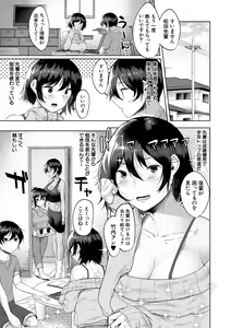 Page 51 of Goumou Onee-san-tachi no Hatsujouki - preview thumbnail