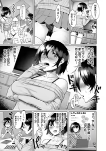 Page 55 of Goumou Onee-san-tachi no Hatsujouki - preview thumbnail
