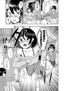 Page 57 of Goumou Onee-san-tachi no Hatsujouki - preview thumbnail