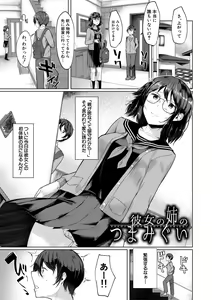 Page 93 of Goumou Onee-san-tachi no Hatsujouki - preview thumbnail